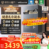 万和燃气热水器【安睡洗V9L 增压款】16升天然气一级能效无冷凝管恒温增压静音 国家补贴20% V9L TURBO