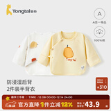 童泰新生儿半背衣婴儿衣服四季0-3个月初生宝宝纯棉上衣和尚服2件装 黄色(精梳纯棉) 52 码(建议0-2个月身高50-55cm)
