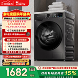 小天鹅（LittleSwan）滚筒洗衣机全自动家用 12KG超薄大容量 TG120V098WDT以旧换新 国家补贴 京东自营 内衣洗 一级能效