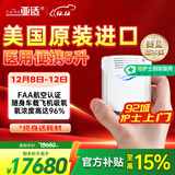 亚适美国进口5升医用便携式制氧机家用老人吸氧机高原电池氧气机2.7KG