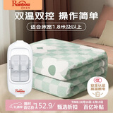 彩虹生活【高温断电】双人取暖排潮双温双控无纺布电热毯电褥子2*1.8米