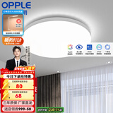 欧普照明（OPPLE） LED 过道吸顶灯具卧室阳台灯玄关灯饰 现代简约YT 升级呵护光【全白-小卧室灯】
