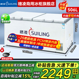 穗凌（SUILING）冰柜商用大容量卧式单温冷冻柜海鲜肉类速冻柜节能顶开门冷柜家用小型冷藏柜 -25℃丨一级能效丨 五面制冷丨中梁除霜丨506升