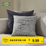 宜家（IKEA）JORDKASTANJ尤卡斯坦靠垫卧室客厅沙发抱枕午睡枕趴睡枕 灰色靠垫 40cm*40cm