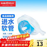 金灶（KAMJOVE） 茶具原装进水管食品接触用硅胶软管抽水器通用吸水管不锈钢沉头 1.38米进水管