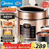 美的（Midea）品牌官方电压力锅高压大容量6升电饭煲 全自动智能预约家用6-8人开盖火锅煲汤煮饭锅YL60Q3-451