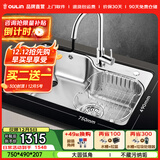 欧琳（OULIN）水槽单槽7549 洗菜盆水池 厨房304不锈钢水槽 配L101抽拉龙头(750*490)