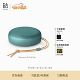 B&O【龚俊代言】A1三代蓝牙音箱无线便携音响bo a1 2代升级 随身户外防尘桌面音响 桉树绿 圣诞礼物 