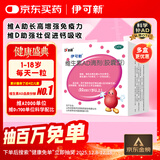 伊可新维生素AD滴剂（胶囊型）50粒1岁以上 幼儿 儿童维生素ad滴剂 ad伊可新ad 维生素a助长高