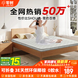 零树天然环保椰棕床垫棕垫加厚棕榈护脊可折叠约5cm厚 1.8m*2m YZ-05X