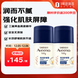 艾惟诺面霜48g*2 小喷泉面霜儿童面霜秋冬保湿滋润换季舒缓