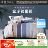 水星家纺四件套床上纯棉100%全棉透气床单被套双人1.8米x2米床弗利安家居馆
