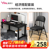 电脑桌台式折叠椅桌椅套装 家用办公书桌学习桌简易桌子T
