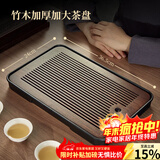 忆壶茶（YIHUTEA）茶盘托盘家用茶台带排水小型沥水储水实木功夫托盘泡茶具竹茶托 【爆款大号】茶盘36.5*24cm