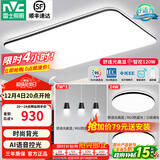 雷士（NVC）吸顶灯客厅灯简约现代LED照明灯具全屋套餐卧室灯-光鸿 【舒适光】智控客厅2室2厅餐吊灯
