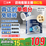 立邦单组分透明防水胶免砸砖防水涂料外墙窗台厨卫墙面补漏堵漏胶300g