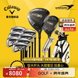 卡拉威（Callaway）高尔夫球杆套杆男士初学全套球杆进阶高容错远距离高尔夫套杆 WARBIRD碳素R全套/2木7铁1推1球包