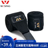 九日山拳击绷带 绑手带散打泰拳弹力手绷带拳套缠手绑带【黑4米弹力棉】