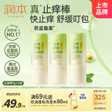 叮叮舒缓棒止痒7g×3支紫草膏清凉膏蚊虫叮咬儿童护肤品标准