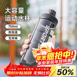 贝瑟斯水杯塑料杯运动水杯 夏季水杯健身便携杯子直饮杯黑色杯子750ml