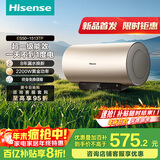 海信（Hisense）2200W节能6倍增容免换镁棒50升家用电热水器出租房双重安全防护一级能效ES50-W1513TP以旧换新