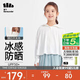 蕉下儿童防晒衣防晒服外套冰丝凉感透气速干霜奶白110