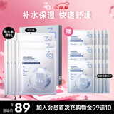 姬芮（ZA）玻尿酸舒润水光B5补水保湿舒缓面膜15片圣诞礼物