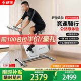 舒华（SHUA）动感单车家用室内健身自行车减肥运动单车健身器健身器材B382卫士 B596丨后置飞轮丨磁控调阻【自行安装】