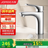 九牧（JOMOO）面盆水龙头健康低铅铜卫生间洗手洗脸盆冷热双控台盆龙头32150