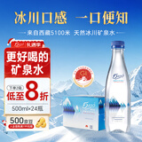 5100西藏冰川矿泉水钻石500ml*24瓶 整箱瓶装高端天然饮用矿泉水