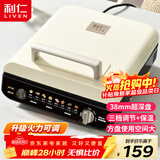 利仁（Liven）电饼铛家庭用加深盘三档火力调节保温电饼档双面加热烙饼锅三明治早餐机电煎饼锅 LR-J2838