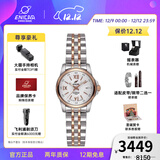 英纳格英纳格瑞士手表蓝牌系列间金钢带情侣机械腕表男女手表 771/51/326GT