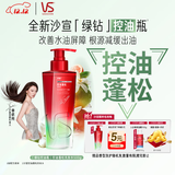 沙宣新品绿钻控油瓶控油蓬松洗发水500g无硅油去油清爽洗发露男女