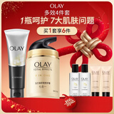 玉兰油（OLAY）多效修护4件套礼盒保湿护肤品套装新年礼物送女友