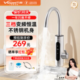 万和电热水龙头不锈钢变频恒温奥速热即热式克热得快斯厨房卫生间数显冷热加热快速热小厨宝电热水器 【店长推荐】变频不锈钢+漏保插头193B