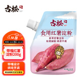 古松烘焙原料红薯淀粉200g 带嘴勾芡调味品地瓜甘薯番薯粉 始于1998