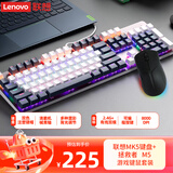 联想（Lenovo）MK5有线机械键盘青轴混彩光效游戏键盘+拯救者M5无线有线游戏鼠标电竞 游戏游戏键鼠套装