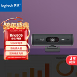 罗技（Logitech）Brio 505 商用全高清摄像头 视频通话 网课会议摄像头 家用摄像头 1080p
