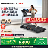 爱康（ICON）Nordictrack美国高端跑步机智能家用健身房可折叠走步机 T5.5S