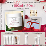 Fresh馥蕾诗红茶凝时焕颜面膜100ml补水护肤品 生日礼物送女友男友