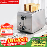 东菱（Donlim）【国家补贴】烤面包机早餐机三明治机多士炉不锈钢机身 家用小型全自动宽槽吐司机轻食机 DL-8117
