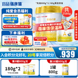 蓓康僖宜品启耀纯绵羊奶粉 韩国原罐进口婴幼儿奶粉【官方直营】 宜品启耀1段800g*3+180g