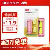 3M耳塞 隔音降噪睡眠耳塞 防噪音工作学习睡觉专用耳塞2枚+粉收纳盒