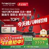 添可芙万 Stretch Steam Combo160℃蒸汽1机5用躺平洗地机0缠毛吸拖一体自动清洗拖地吸尘器扫地机器人