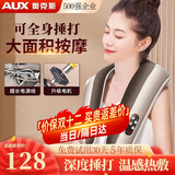 奥克斯颈椎按摩器颈肩斜方肌披肩敲捶打腰背部全身肩膀加热按摩仪送生日父母亲节新年货礼物实用送爸妈 【豪华捶背款】99种模式+仿人手捶打+温感热敷】 高档礼品送爸爸妈妈老人老婆女友男女朋友女士