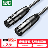 绿联卡侬公对母音频延长线 K歌直播麦克风话筒头线 调音台音响箱功放摄影机平衡卡农线1米黑 20708