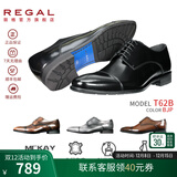 REGAL丽格T62B商务正装鞋三接头皮鞋缝制鞋婚鞋德比鞋男士皮鞋男 BJP(黑色/日本进口牛皮革) 41