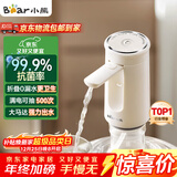 小熊（Bear）桶装水抽水器 饮水机抽水泵神器 水桶取水器 电动上水器矿泉水压水器自动吸水器F06Q1