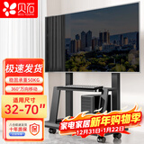 贝石移动电视支架32-70英寸电视落地推车视频会议电视支架可移动挂架立式广告机架电视架子