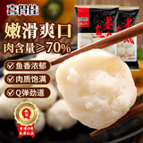 喜得佳深海墨鱼丸250g 火锅食材 潮汕手打鱼丸子丸料鱼饼关东煮部队火锅